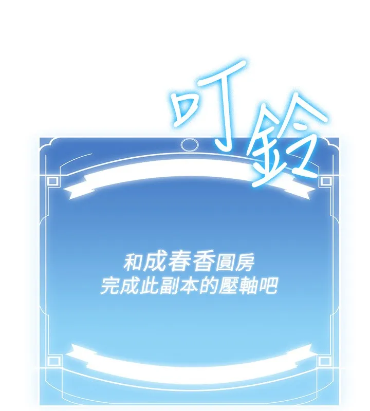 抢女友速成班 第64话-惩罚不听话的小孩♥