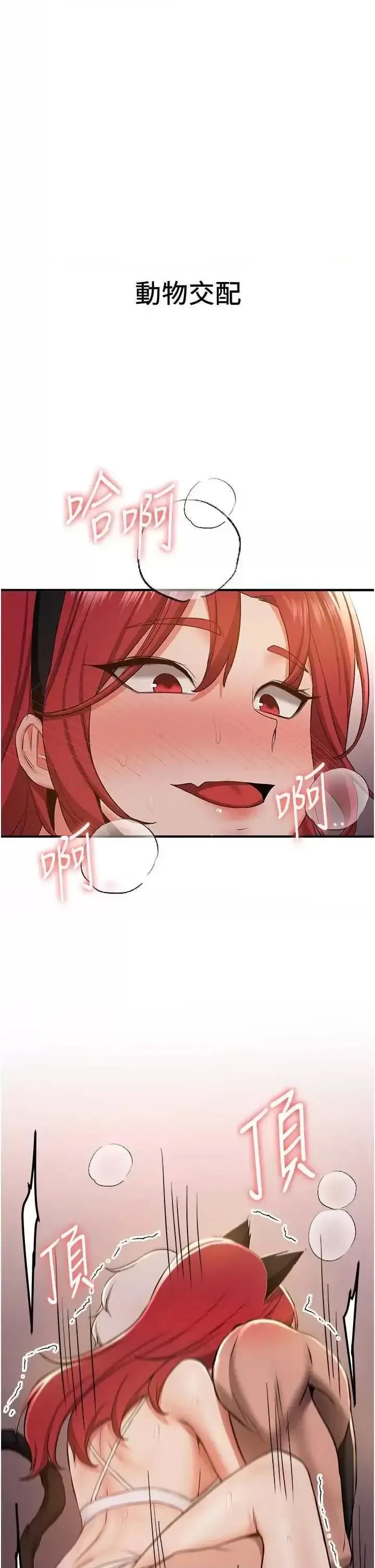 抢女友速成班 第32话_电话另一头的呻吟