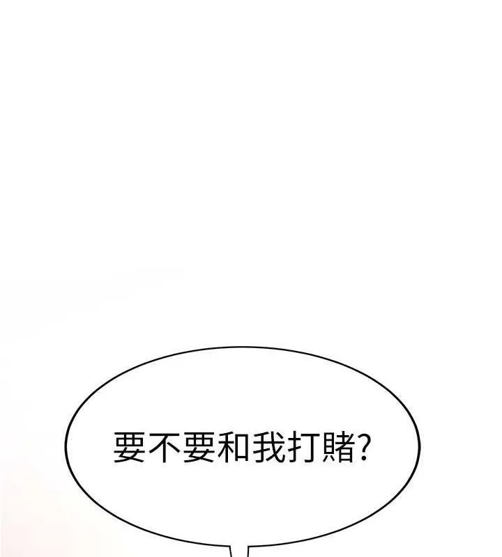 抢女友速成班 第71话-你顶那里…人家会喷水♥