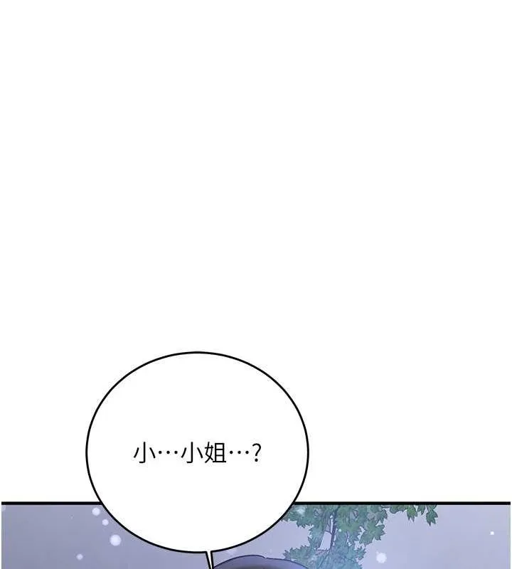 抢女友速成班 第63话-下流不堪的艺妓