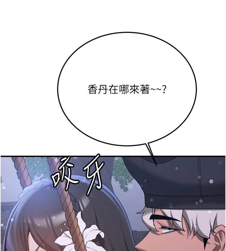 抢女友速成班 第61话-先从学会取悦我开始