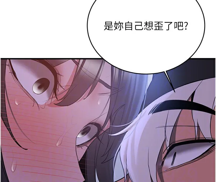 抢女友速成班 第62话-羞耻感满点的「课程」