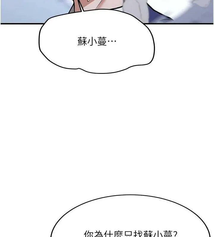 抢女友速成班 最终话-吸血鬼到现实中的「性福」
