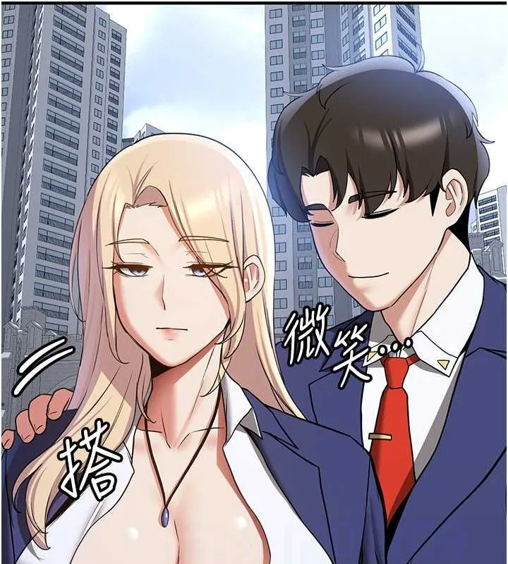 抢女友速成班 第68话-人家也想要肉棒的安慰