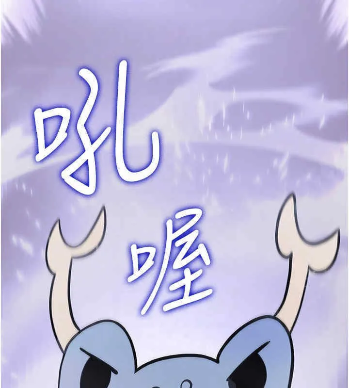 抢女友速成班 第65话-我…愿意为您侍寝…