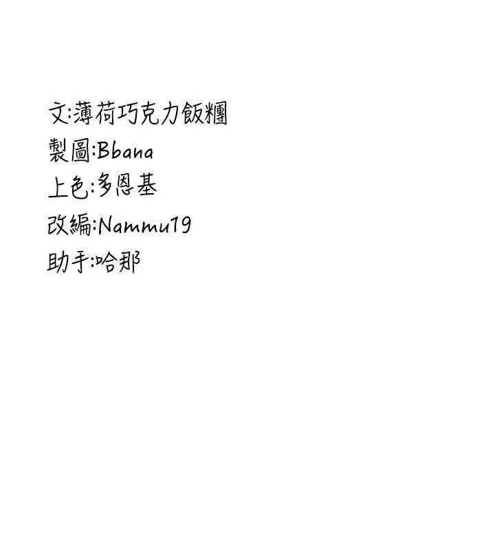 抢女友速成班 第69话-通通成为我的后宫吧…