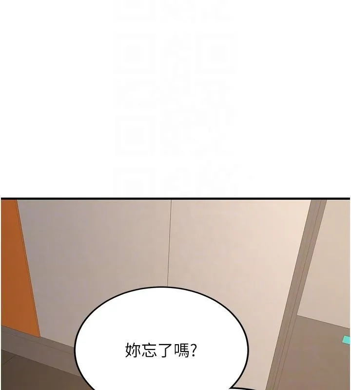 抢女友速成班 第78话-我愿意成为你的人