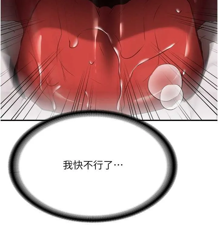 抢女友速成班 第72话-欲仙欲死的深捐助