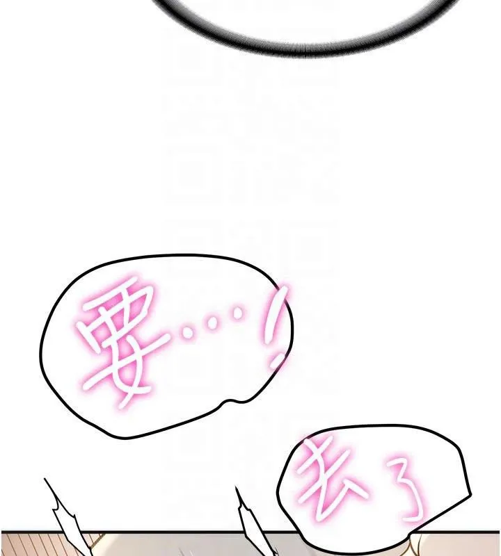 抢女友速成班 第79话-你是我的男主角
