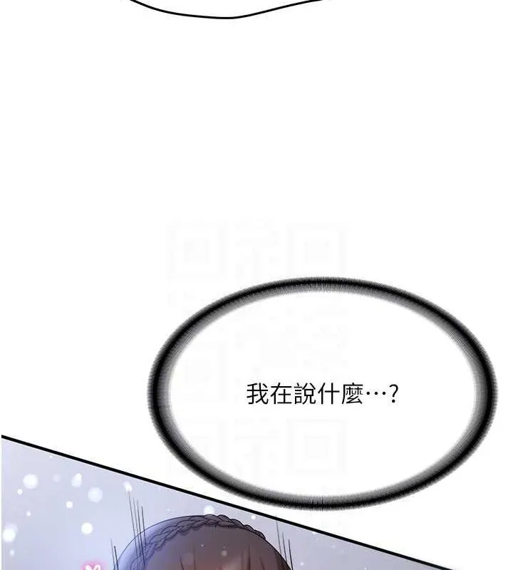 抢女友速成班 第63话-下流不堪的艺妓