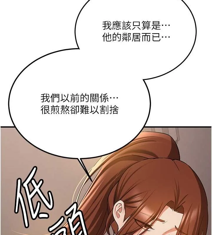 抢女友速成班 第68话-人家也想要肉棒的安慰