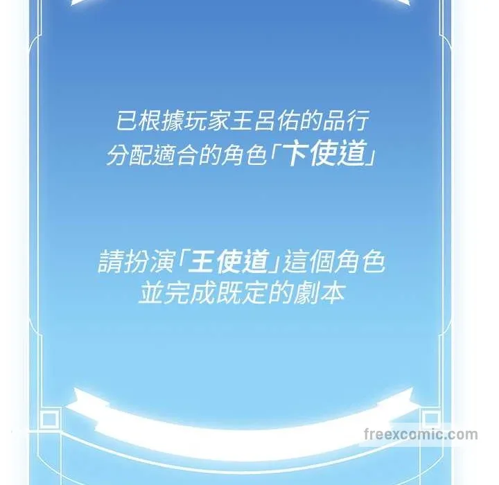 抢女友速成班 第60话-销魂大肉棒的劲敌