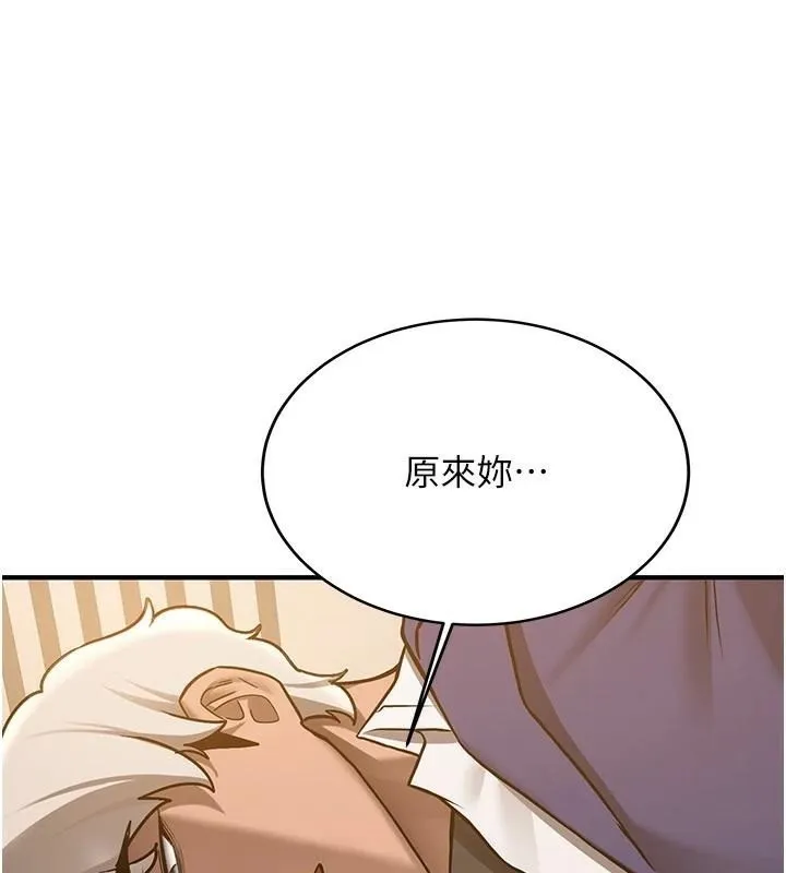 抢女友速成班 第78话-我愿意成为你的人