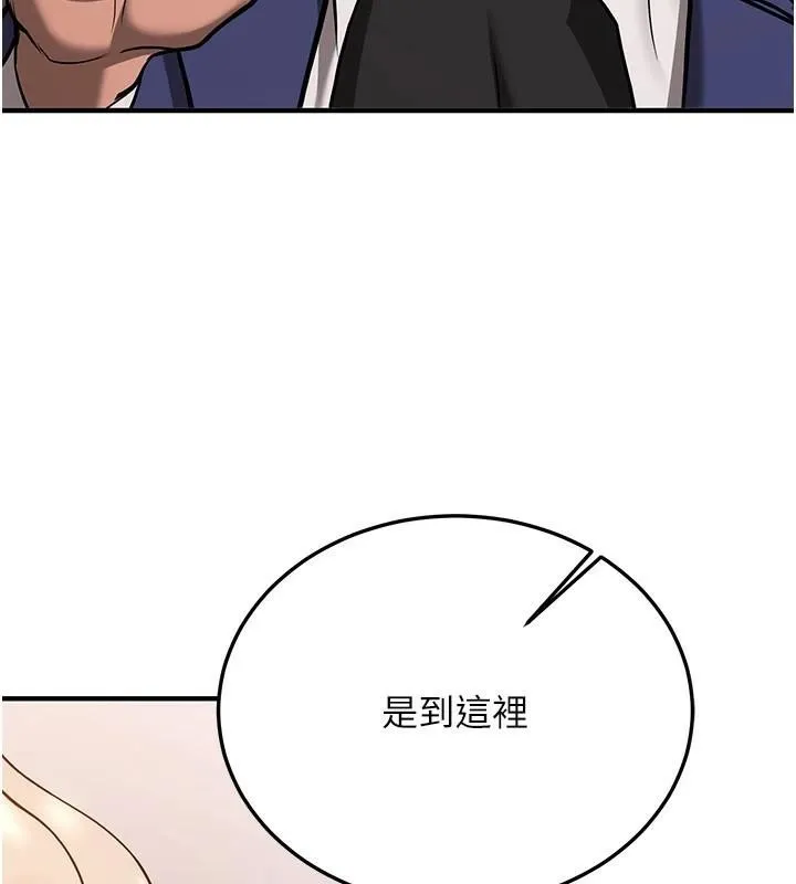 抢女友速成班 第77话-共同「钻研」的学问