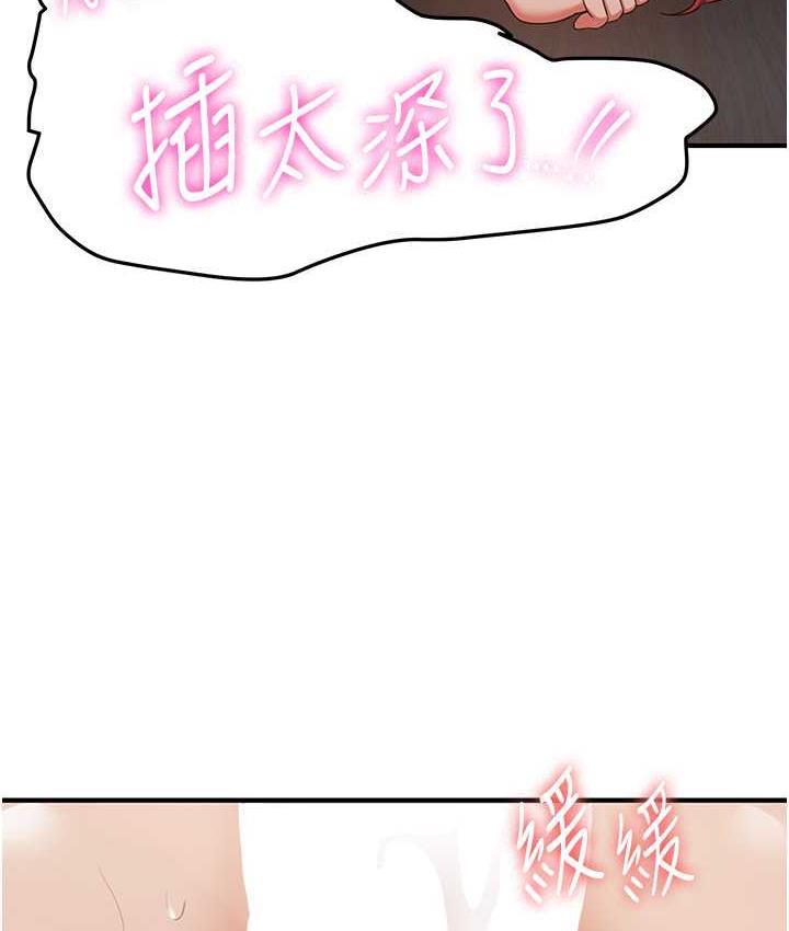 抢女友速成班 第46话-你的女友好性感
