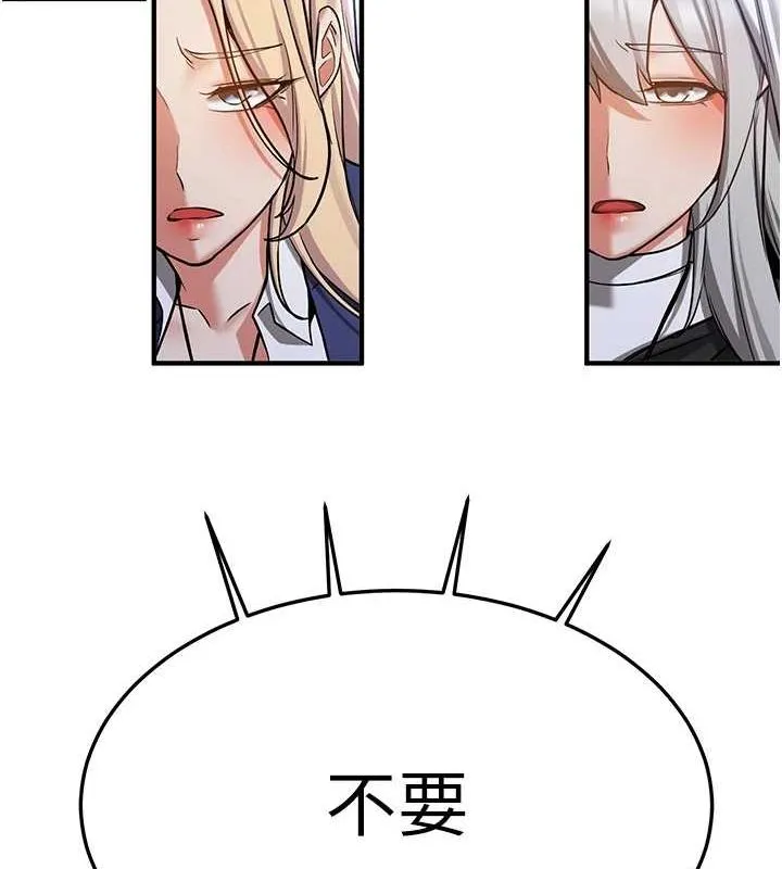 抢女友速成班 最终话-吸血鬼到现实中的「性福」
