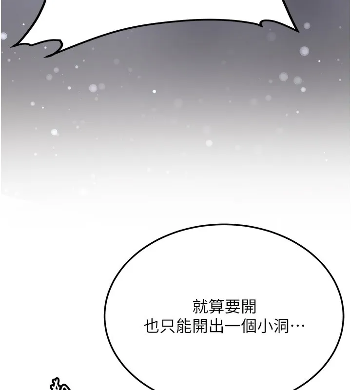 抢女友速成班 第64话-惩罚不听话的小孩♥