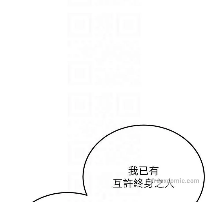 抢女友速成班 第60话-销魂大肉棒的劲敌