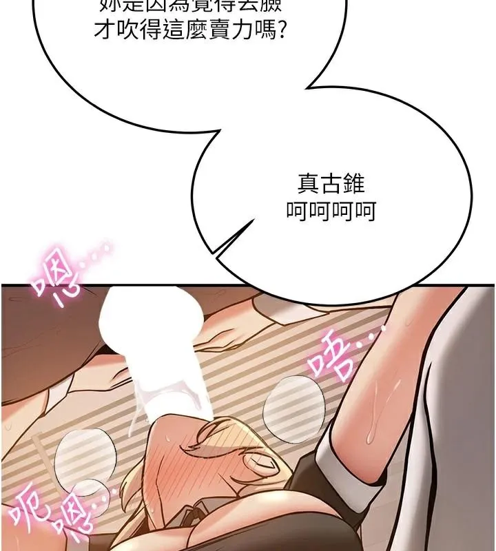 抢女友速成班 第78话-我愿意成为你的人