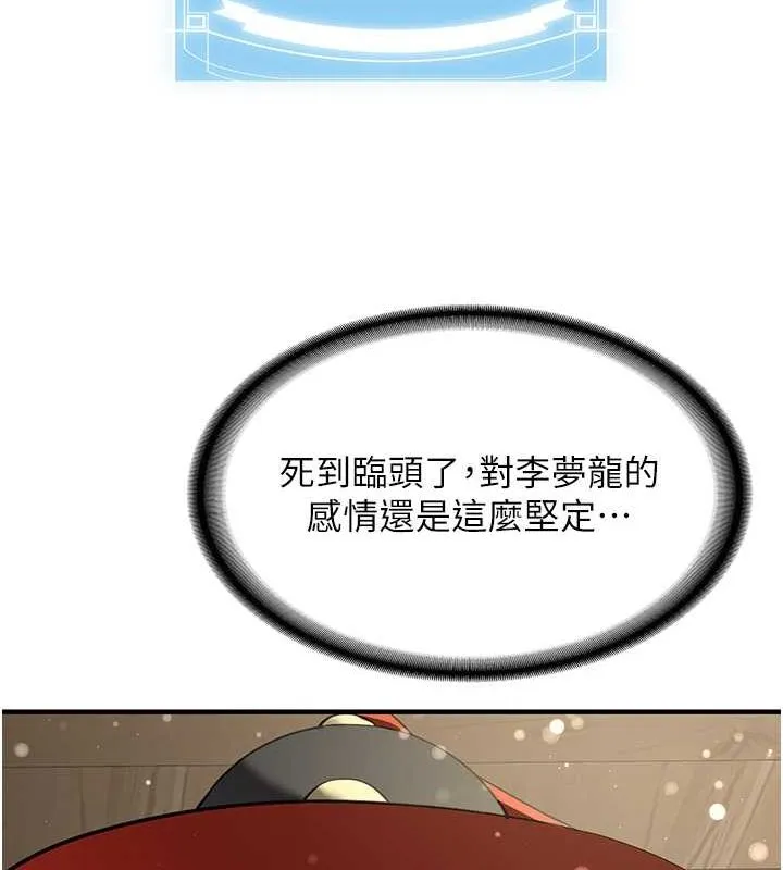 抢女友速成班 第63话-下流不堪的艺妓