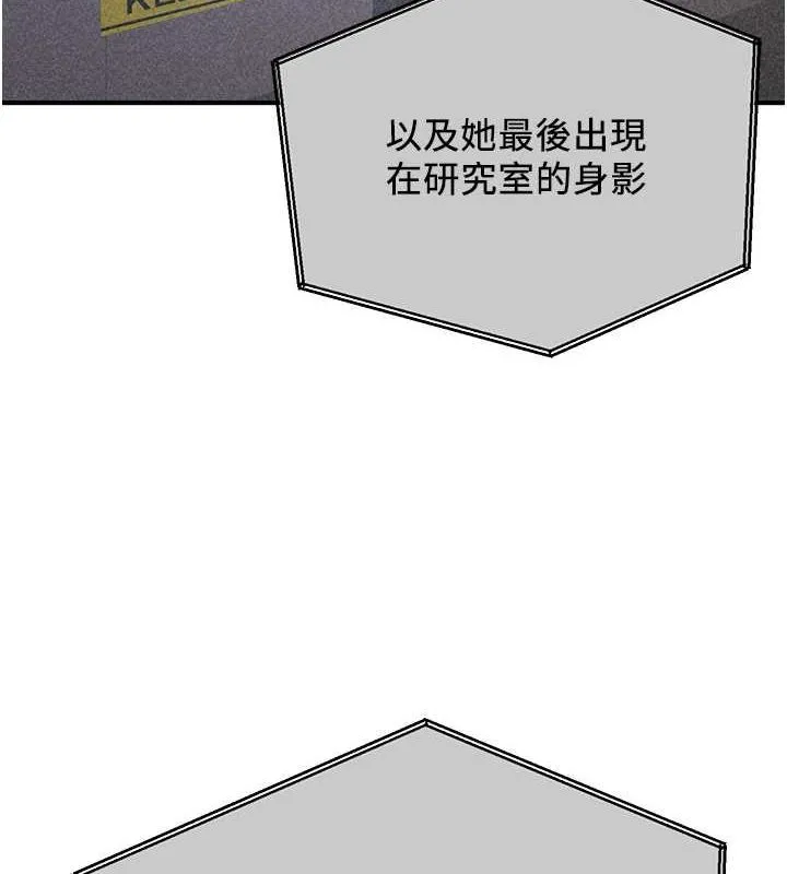抢女友速成班 第70话-难以拒绝的邀请约
