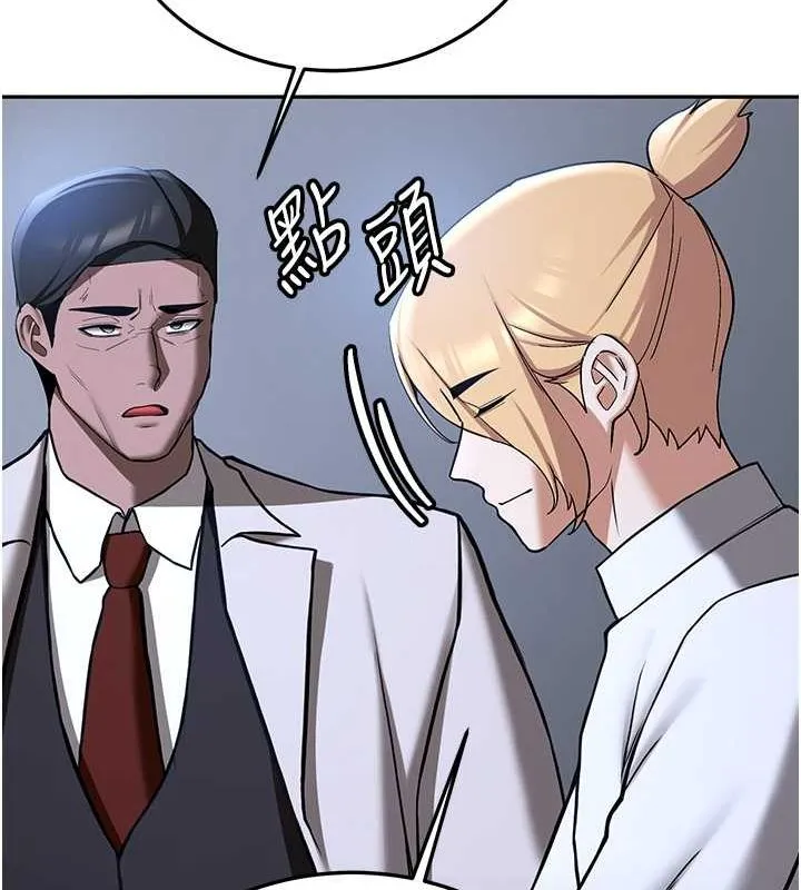 抢女友速成班 第70话-难以拒绝的邀请约