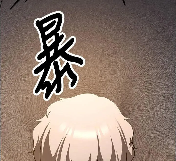 抢女友速成班 第79话-你是我的男主角