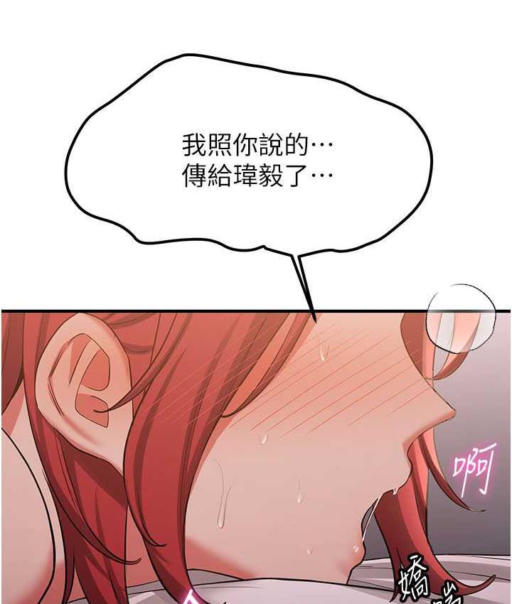 抢女友速成班 第46话-你的女友好性感
