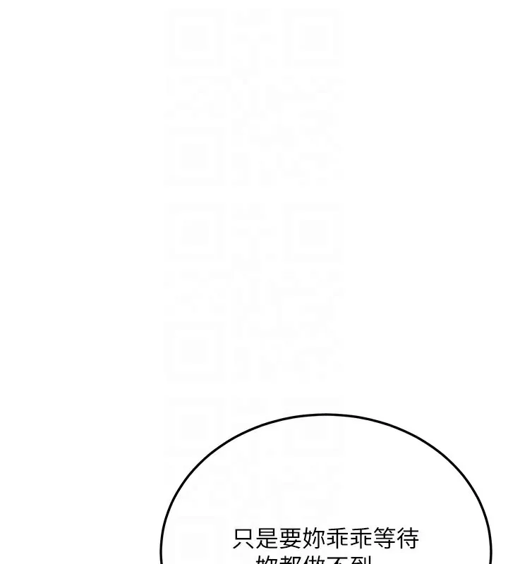 抢女友速成班 第64话-惩罚不听话的小孩♥