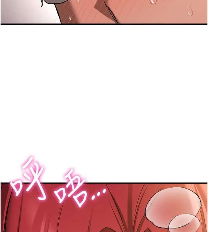 抢女友速成班 第72话-欲仙欲死的深捐助