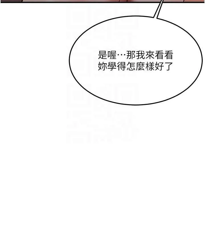 抢女友速成班 第66话-治愈全身的肉棒治疗