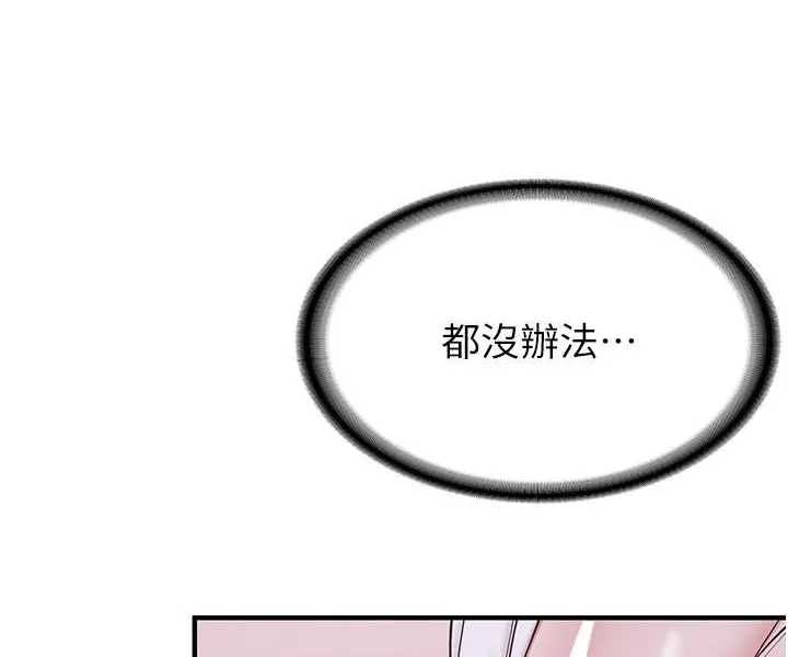 抢女友速成班 第60话-销魂大肉棒的劲敌