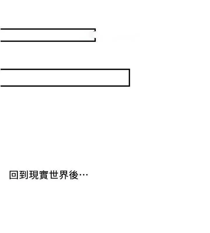 抢女友速成班 最终话-吸血鬼到现实中的「性福」