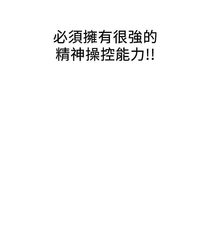 抢女友速成班 第69话-通通成为我的后宫吧…