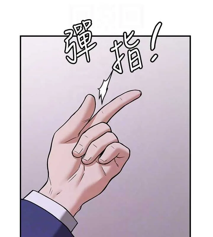 抢女友速成班 第73话-魔法师的逆袭