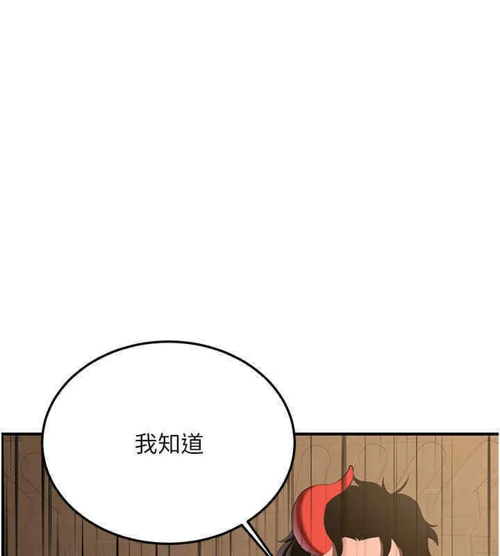 抢女友速成班 第65话-我…愿意为您侍寝…