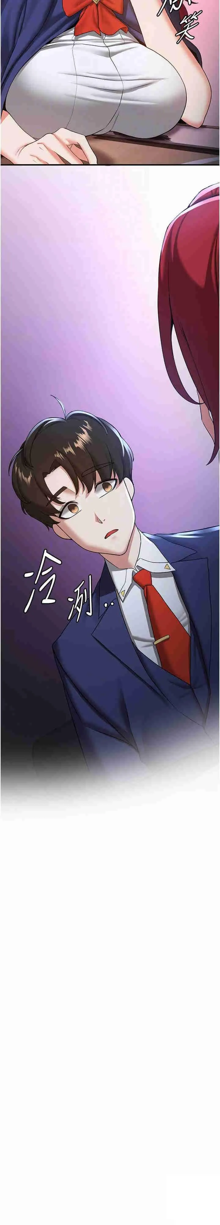 抢女友速成班 第21话_被榨干精液的王吕佑