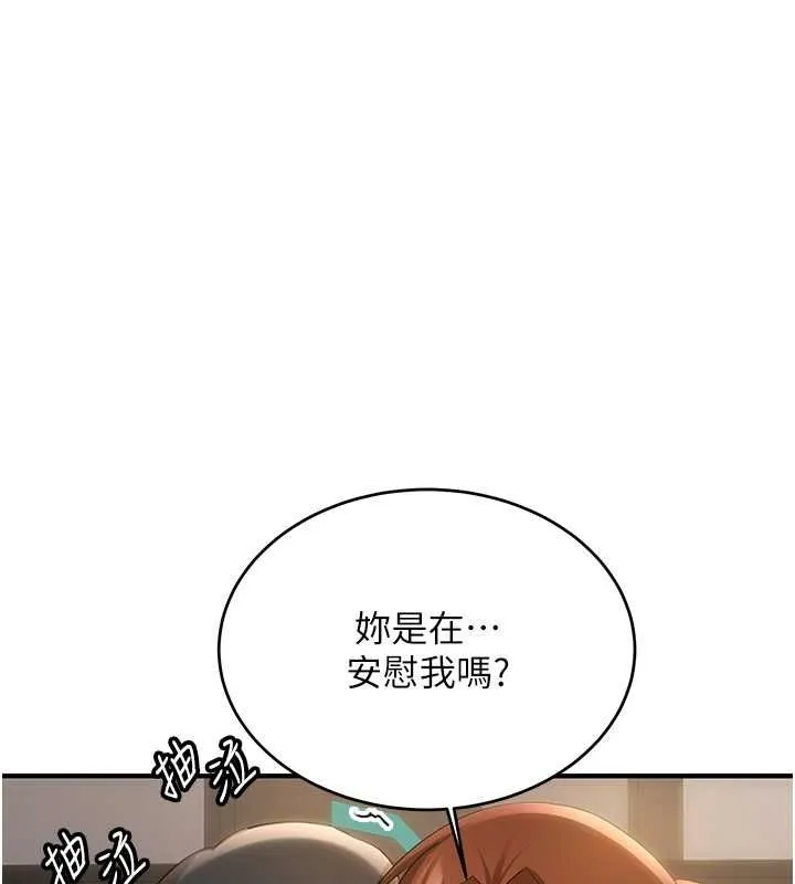 抢女友速成班 第68话-人家也想要肉棒的安慰