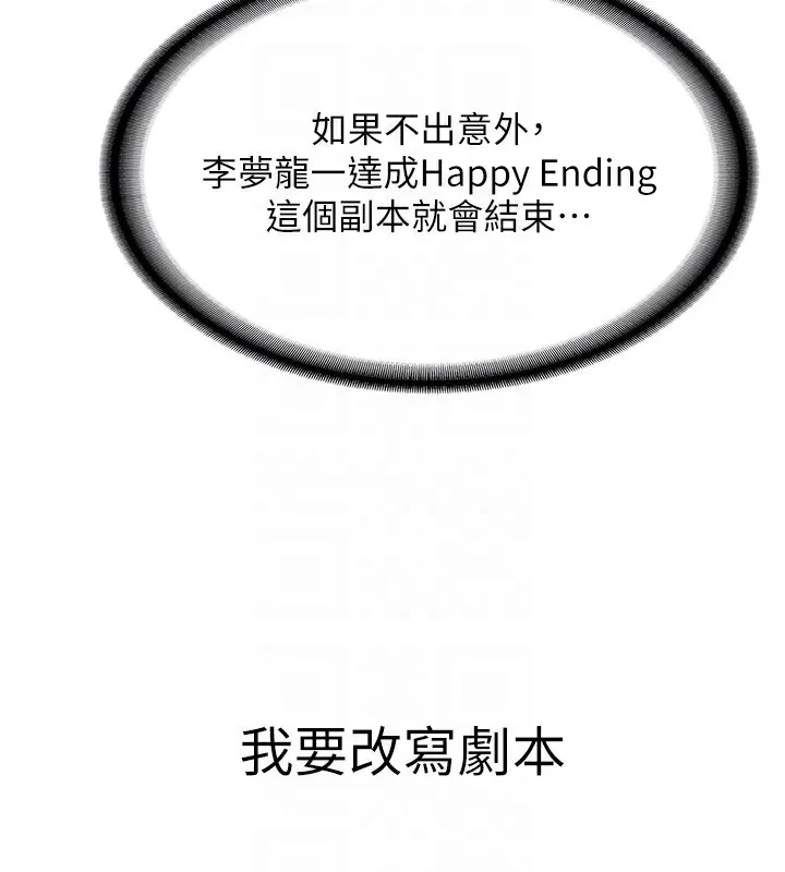 抢女友速成班 第61话-先从学会取悦我开始