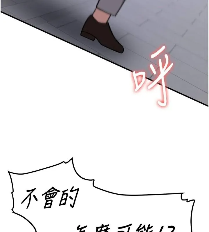 抢女友速成班 第79话-你是我的男主角