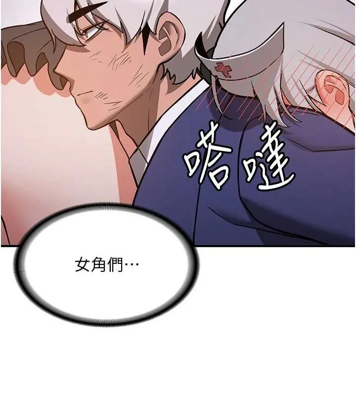 抢女友速成班 第76话-这福利近亲相奸吗