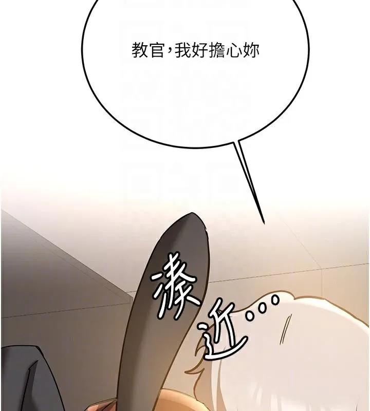 抢女友速成班 第77话-共同「钻研」的学问
