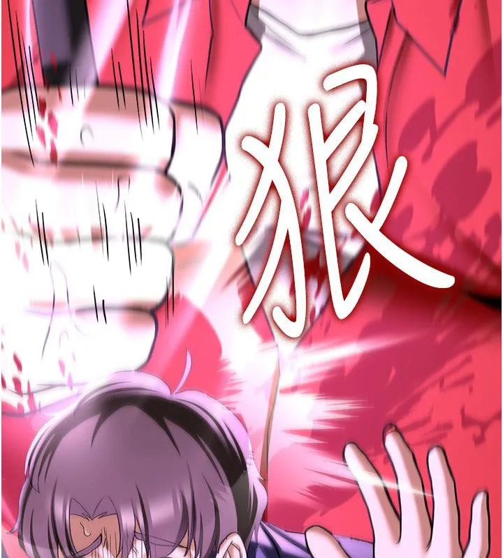 抢女友速成班 第67话-妳想不要另一个根「棒子」