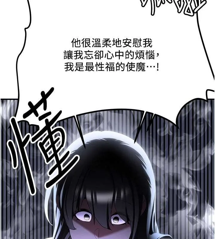 抢女友速成班 第68话-人家也想要肉棒的安慰