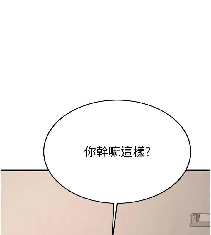 抢女友速成班 第78话-我愿意成为你的人