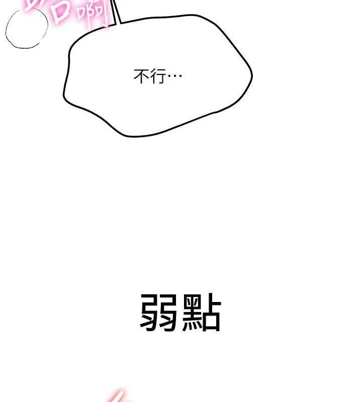 抢女友速成班 第69话-通通成为我的后宫吧…