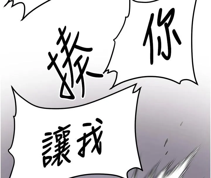 抢女友速成班 第75话-堕落绝境的吕佑