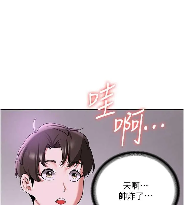 抢女友速成班 第66话-治愈全身的肉棒治疗