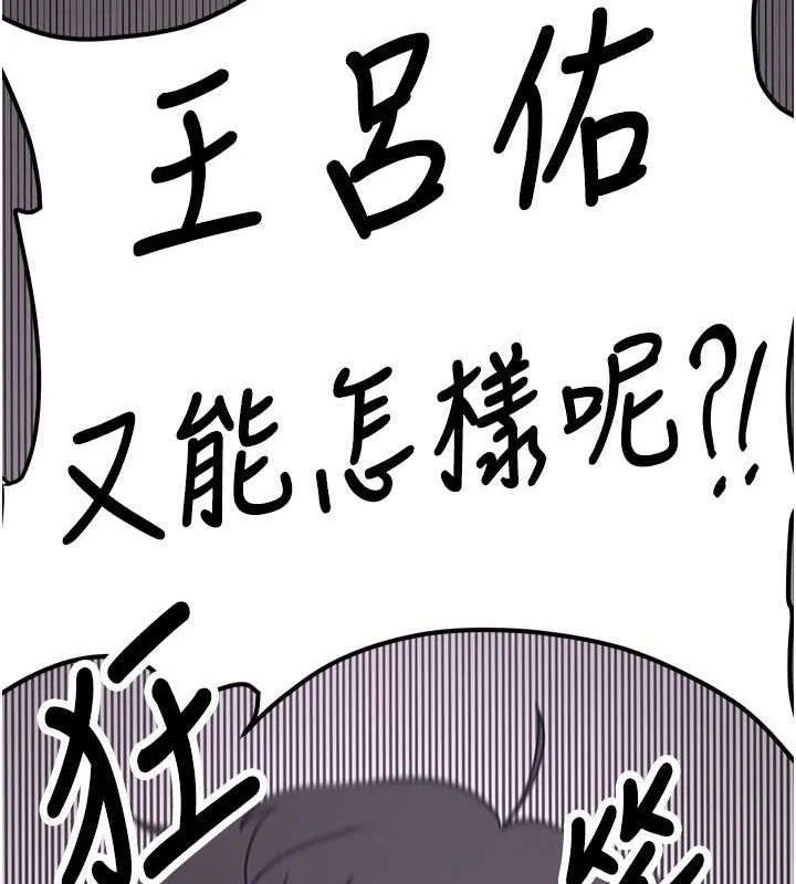 抢女友速成班 第73话-魔法师的逆袭