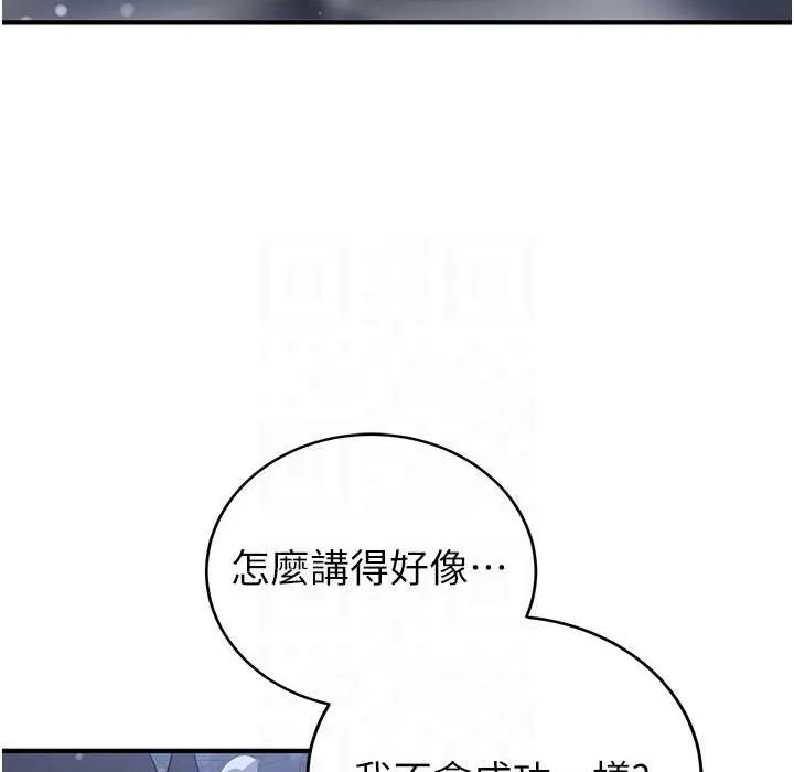 抢女友速成班 第60话-销魂大肉棒的劲敌